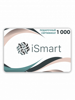 Подарочный сертификат iSmart 1000 рублей