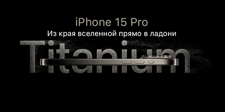 Всегда в наличии техника Apple