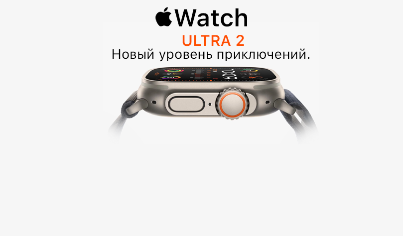 Познай новые горизонты с Apple Watch Ultra 2