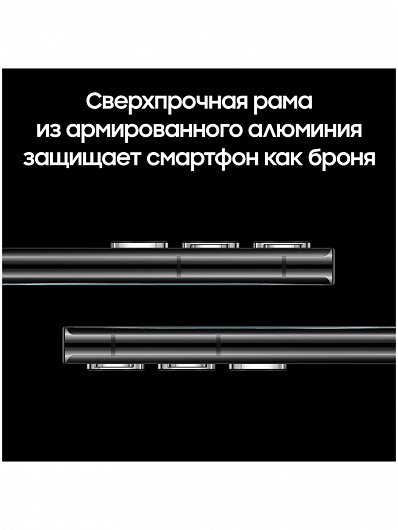 Samsung Galaxy S22 Ultra 256 Гб Черный