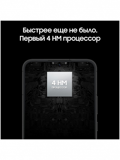 Samsung Galaxy S22+ 256 Гб Черный