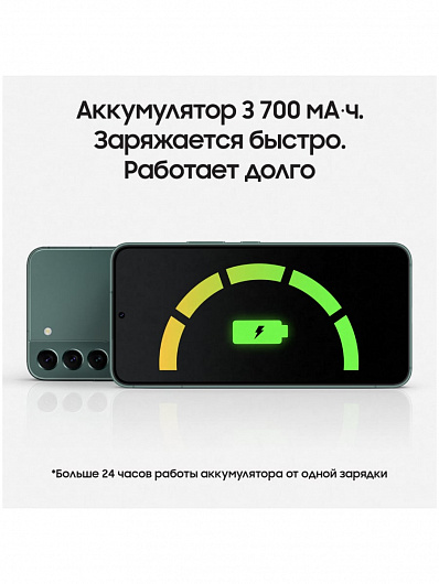 Samsung Galaxy S22 256 Гб Зеленый