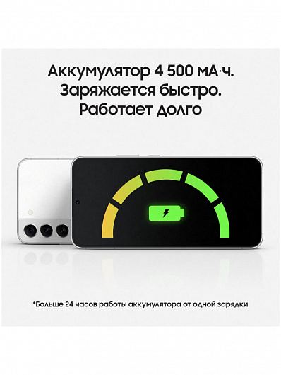 Samsung Galaxy S22+ 256 Гб Белый