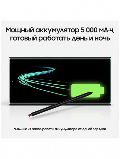 Samsung Galaxy S22 Ultra 512 Гб Зеленый