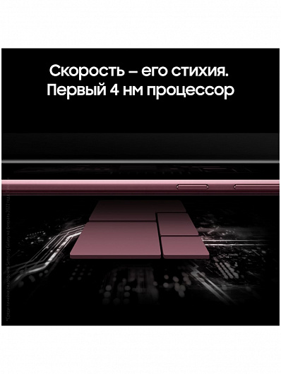 Samsung Galaxy S22 Ultra 256 Гб (Бургунди)