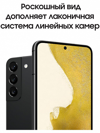 Samsung Galaxy S22 128 Гб Черный