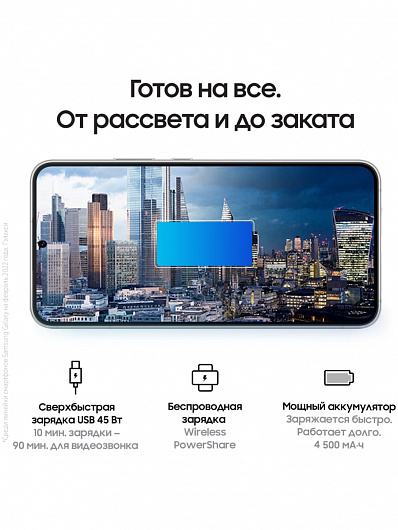 Samsung Galaxy S22+ 256 Гб Белый