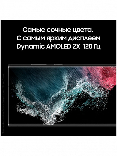 Samsung Galaxy S22 Ultra 256 Гб Черный