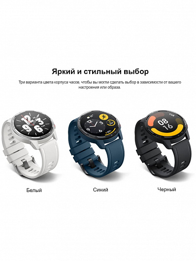 Смарт-часы Xiaomi Watch S1 Active GL Белый