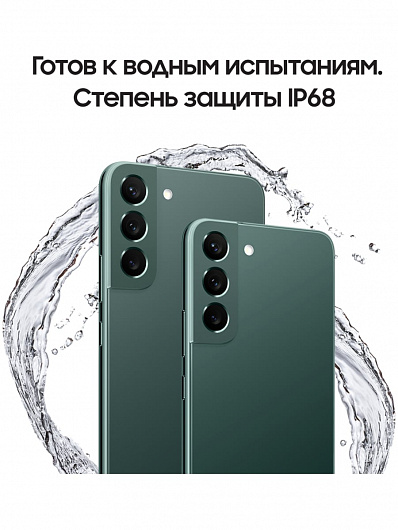 Samsung Galaxy S22+ 256 Гб Зеленый