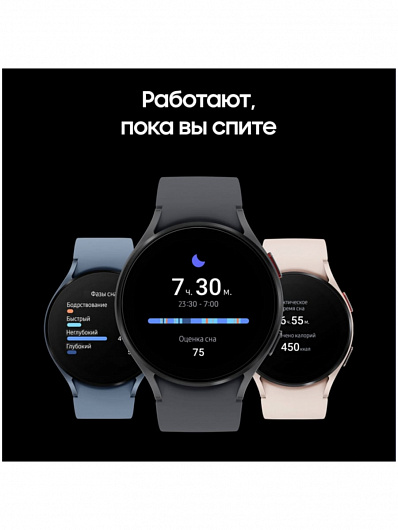 Смарт-часы Samsung Galaxy Watch5 R-910 44mm Черный