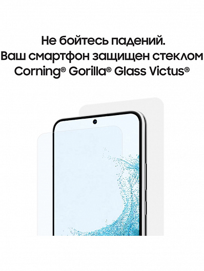 Samsung Galaxy S22+ 256 Гб Белый