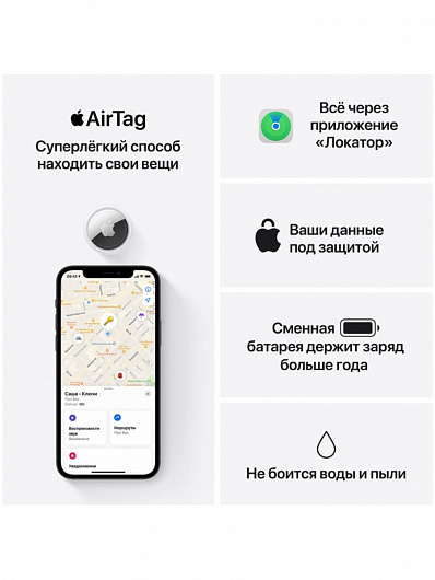 Трекер Apple AirTag 4 шт. Белый