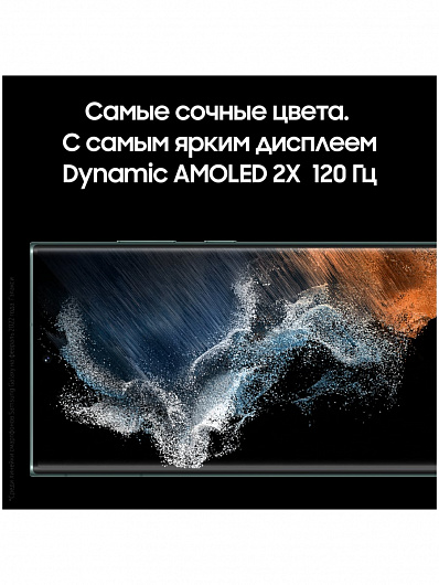 Samsung Galaxy S22 Ultra 512 Гб Зеленый