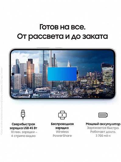 Samsung Galaxy S22 256 Гб Белый