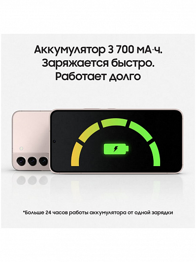 Samsung Galaxy S22 256 Гб Розовый