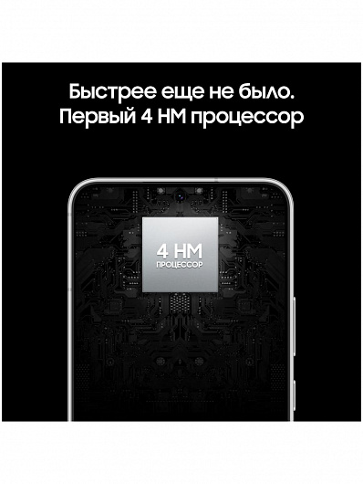 Samsung Galaxy S22 256 Гб Белый