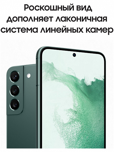 Samsung Galaxy S22 256 Гб Зеленый