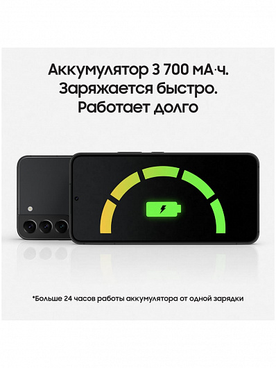 Samsung Galaxy S22 256 Гб Черный