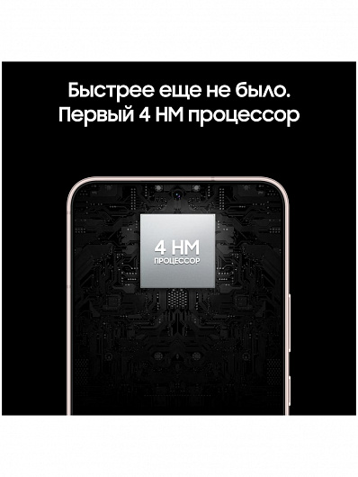 Samsung Galaxy S22 256 Гб Розовый