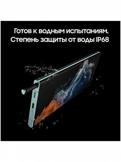 Samsung Galaxy S22 Ultra 512 Гб Зеленый