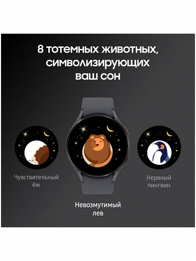 Смарт-часы Samsung Galaxy Watch5 R-910 44mm Черный