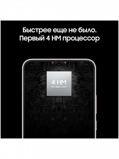 Samsung Galaxy S22+ 256 Гб Розовый