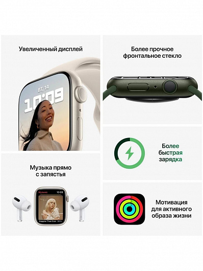 Смарт-часы Apple Watch 7 GPS 45mm (Бежевый)