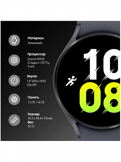 Смарт-часы Samsung Galaxy Watch5 R-910 44mm Черный