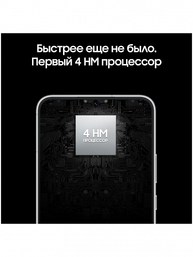 Samsung Galaxy S22+ 256 Гб Белый