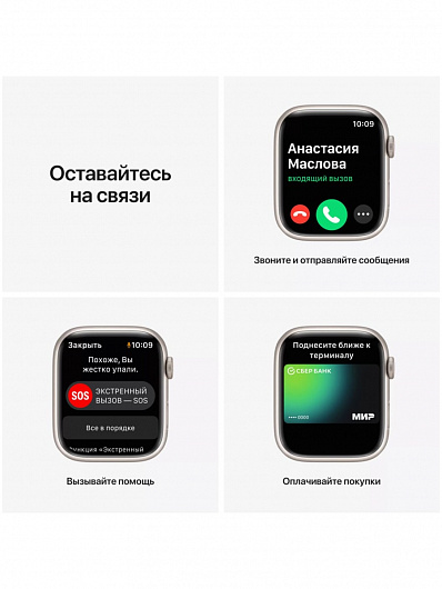 Смарт-часы Apple Watch 7 GPS 45mm (Бежевый)